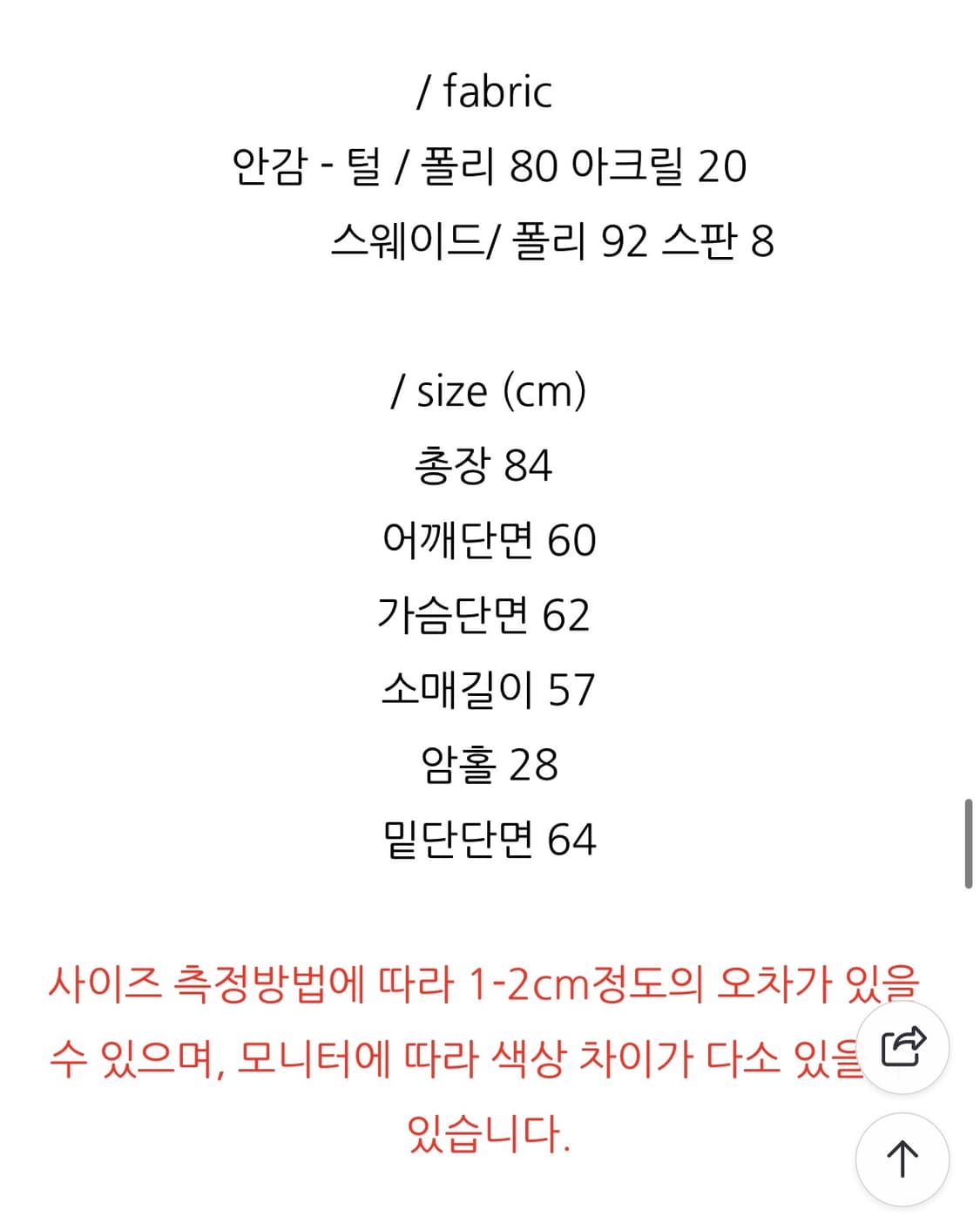 베이지보울 리버시블 하프 무스탕 베이지 상품이미지7