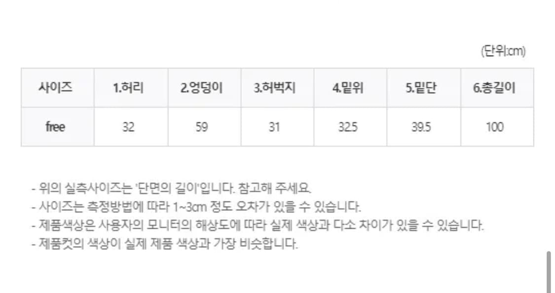 팁씨 프릴 와이드 팬츠 상품이미지3