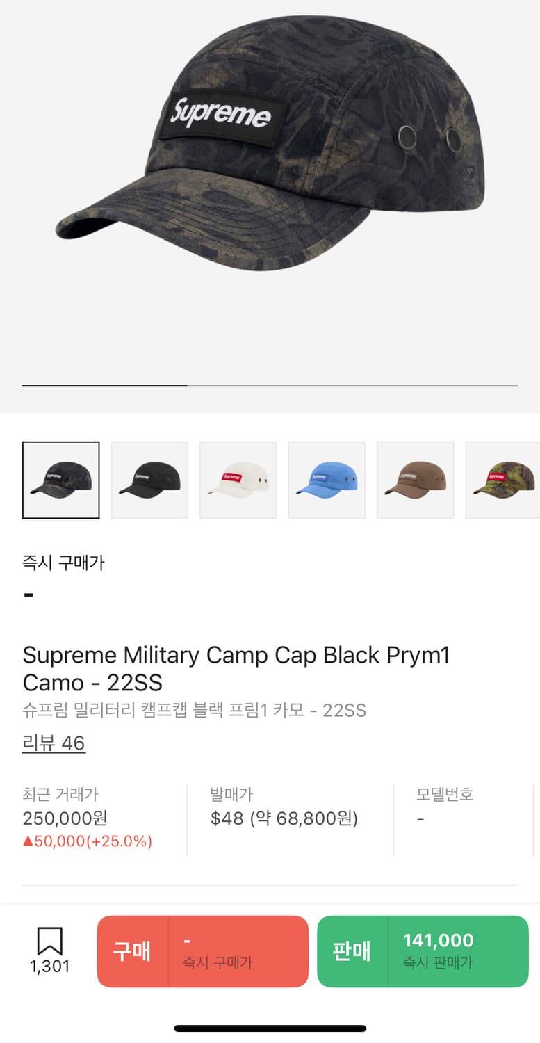 슈프림 밀리터리 캠프캡 블랙 프림1 카모 - 22SS 상품이미지2