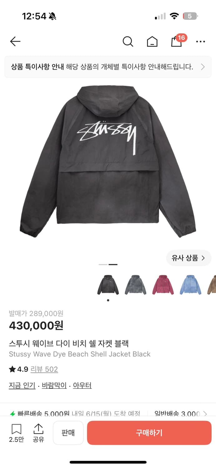 스투시 웨이브 다이 비치 바람막이 m 새상품 상품이미지2