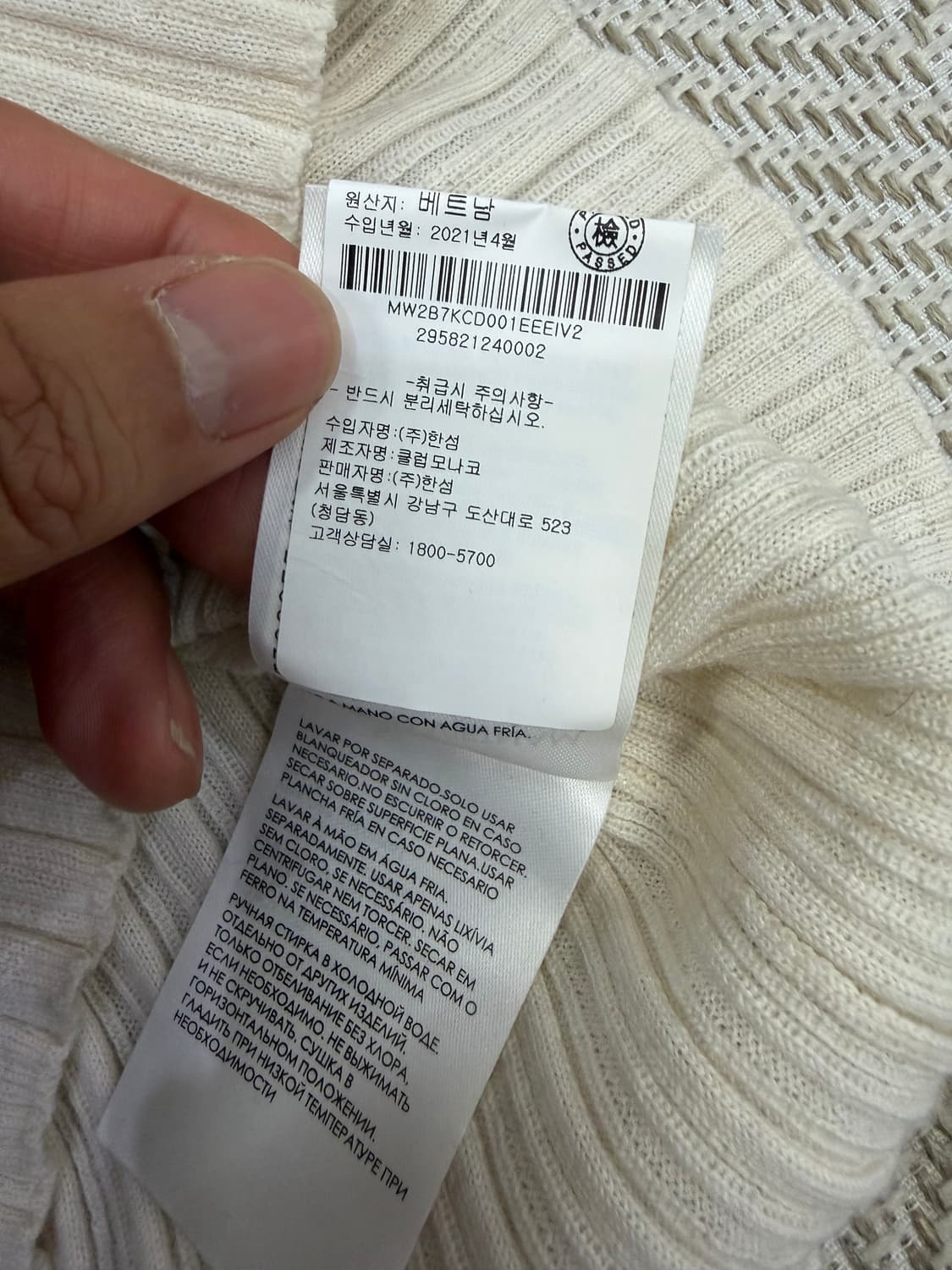 정품) 클럽모나코 한섬 21ss 아이보리 골지 가디건 S  상품이미지8