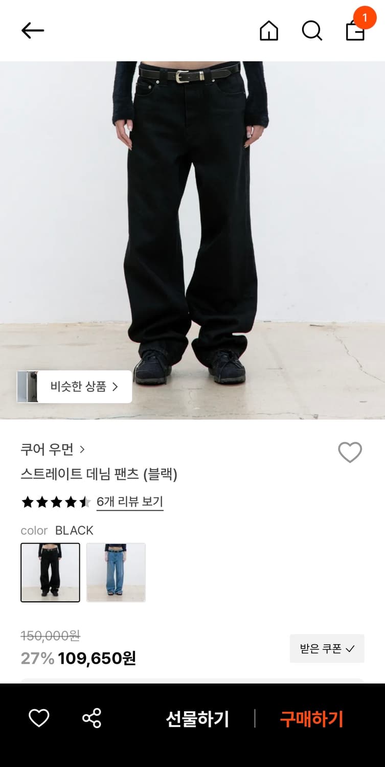 쿠어 우먼 스트레이트 데님 팬츠 (블랙) M 사이즈 상품이미지1