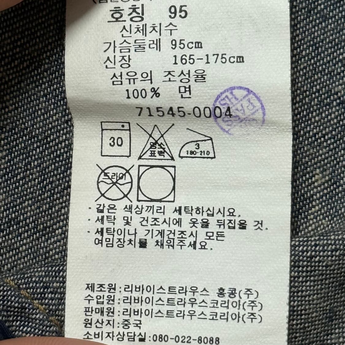 리바이스 데님 자켓 상품이미지7