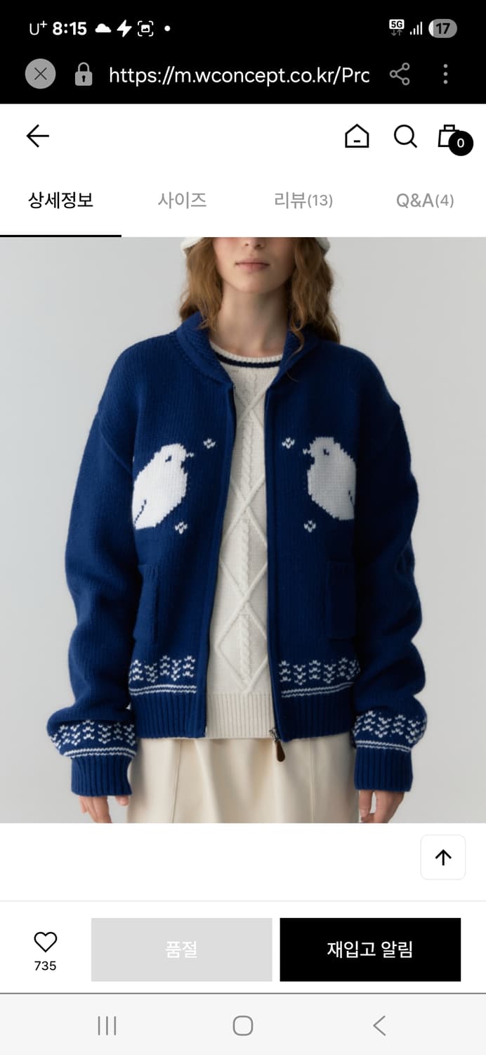 (카리나 착용)드파운드 자카드 헤비 니트 집업 자켓 상품이미지1