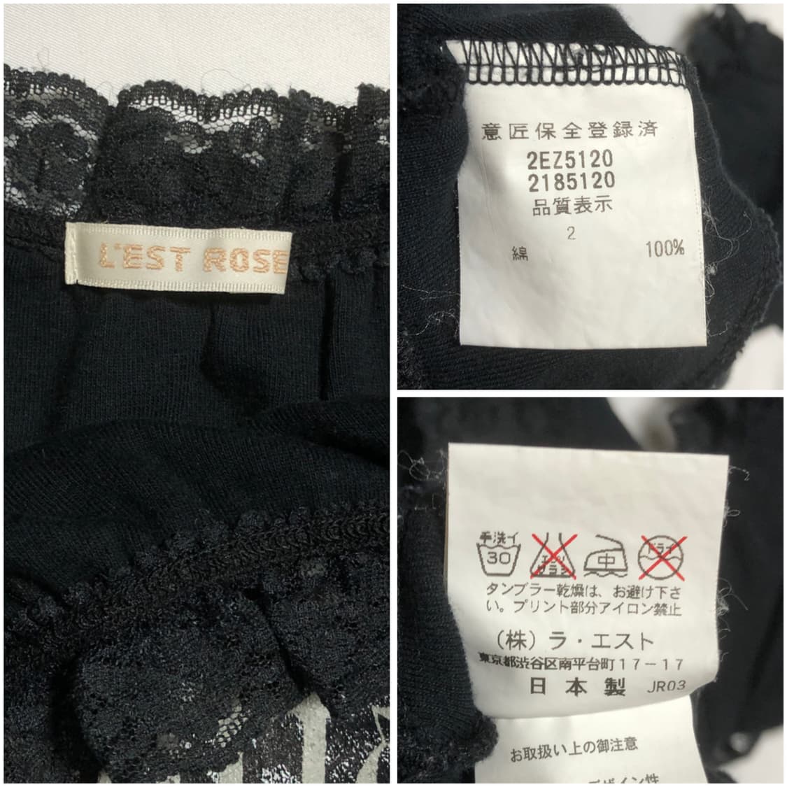 레스트로즈 장미 펑크 레터링 레이스 티셔츠 블랙 상품이미지9