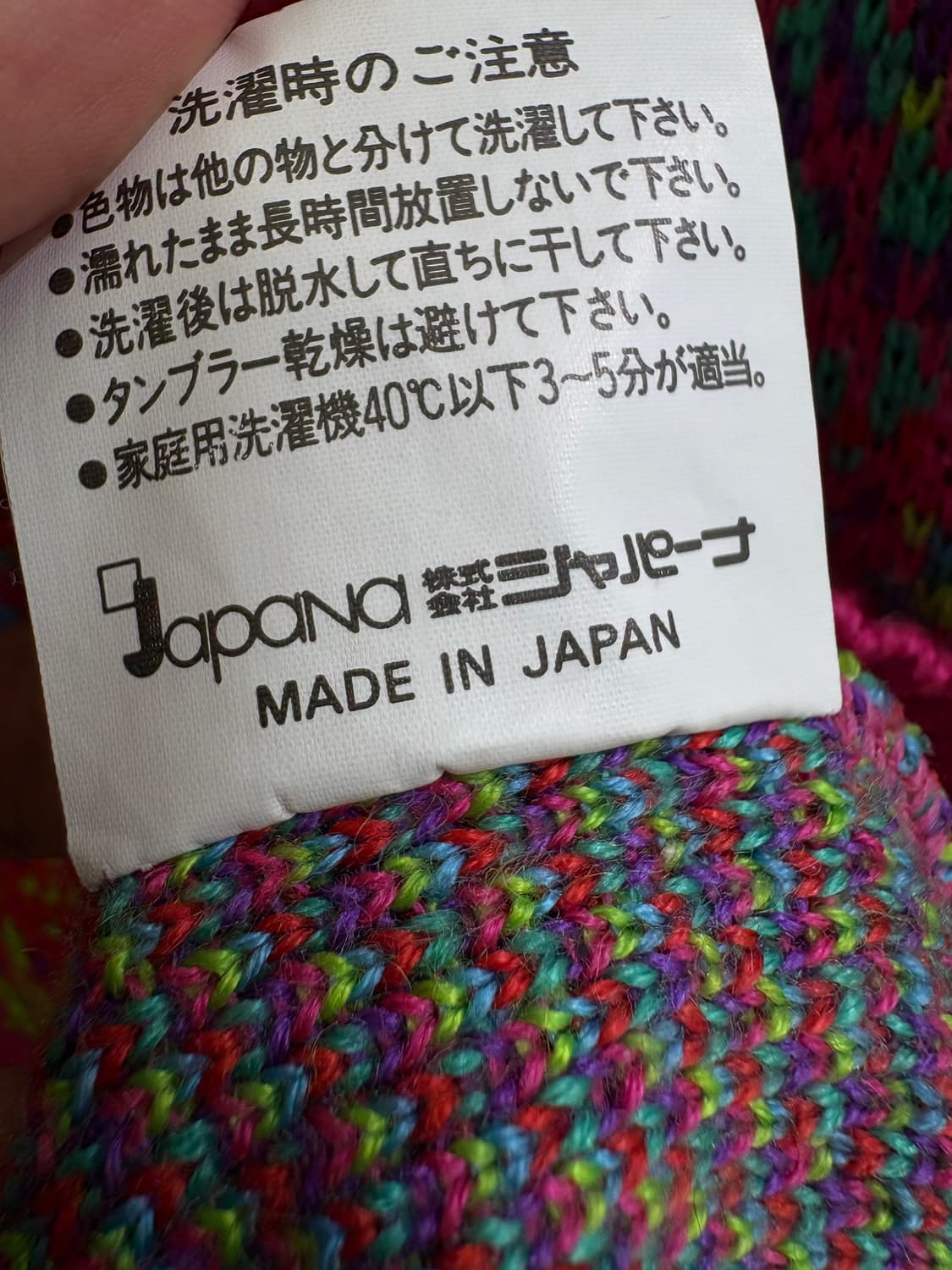 JAPANA (Made in Japan) 니트 상품이미지8