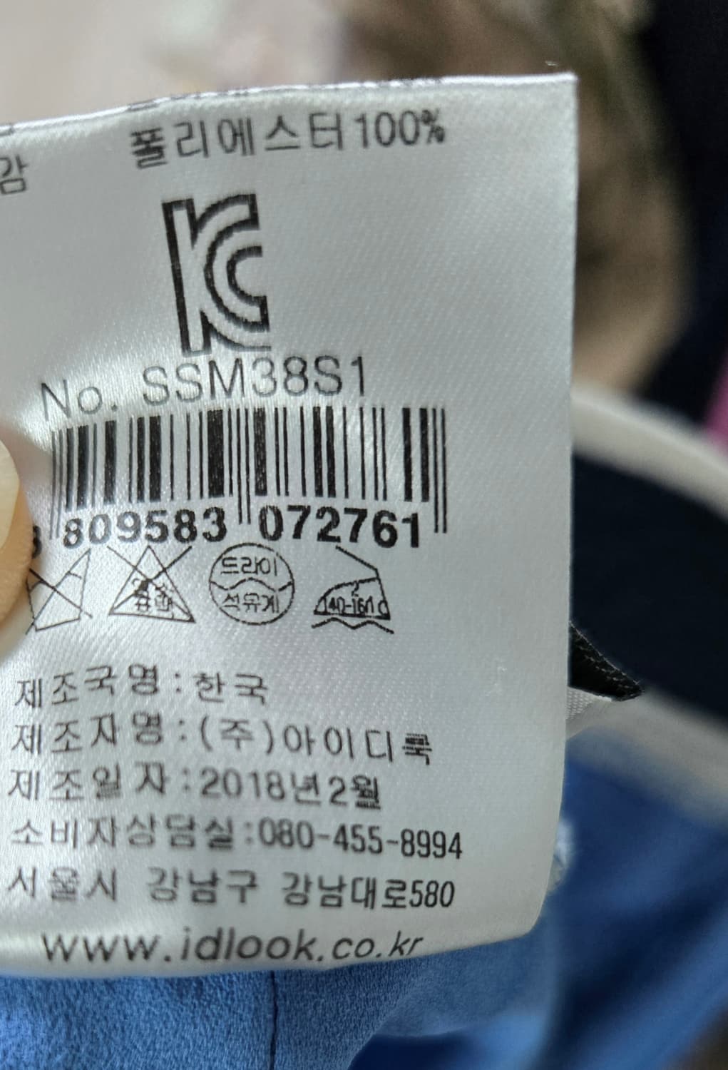 산드로 레이스스커트 상품이미지6