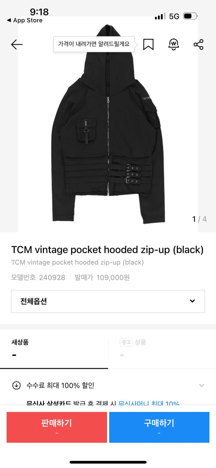 더콜디스트모먼트 아우터 상품이미지1