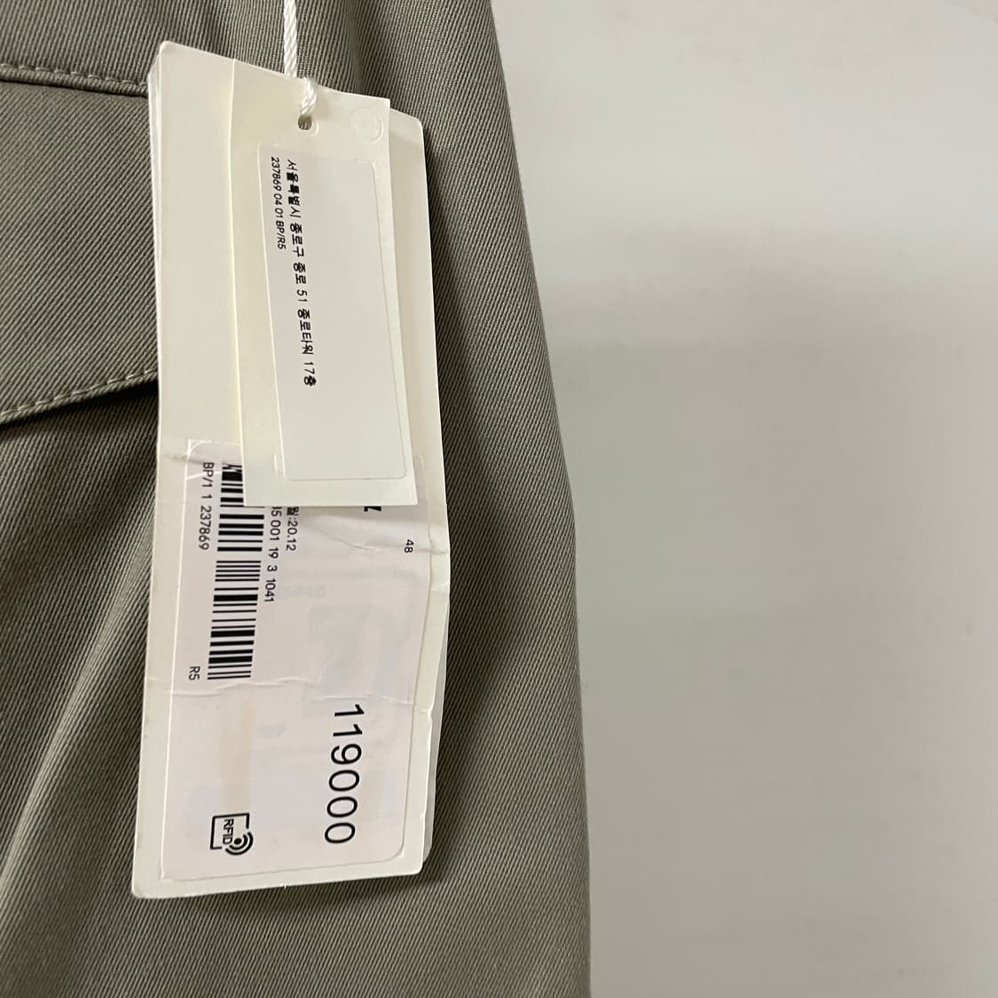 아르켓 치노 팬츠 새상품 48 상품이미지5