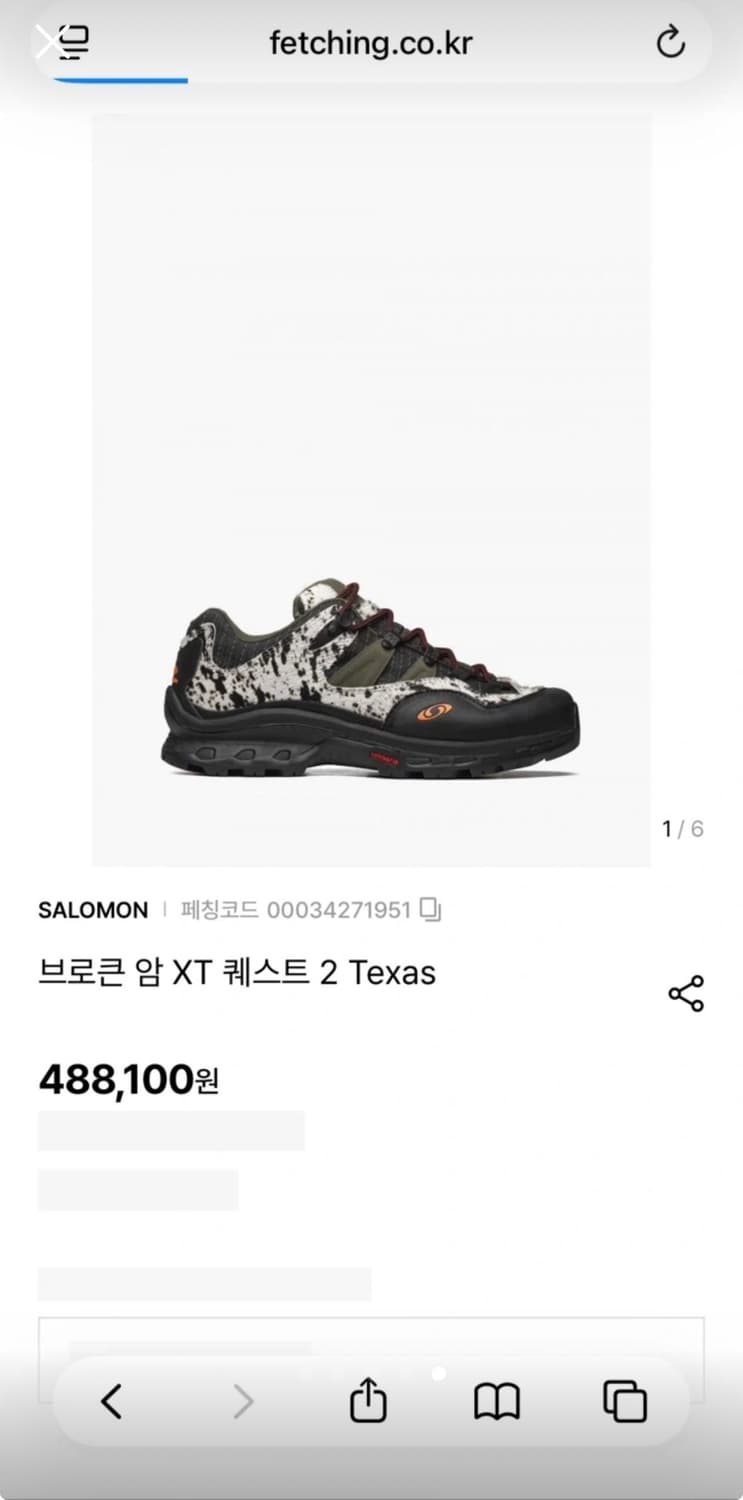 살로몬 브로큰 왑 XT 제스터 2 285mm 상품이미지4