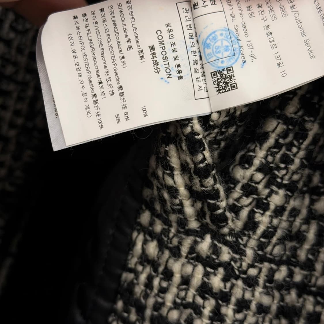 24FW 우영미 멀티 트위드 자켓 50 (택,옷걸이 풀셋⭕️) 상품이미지6