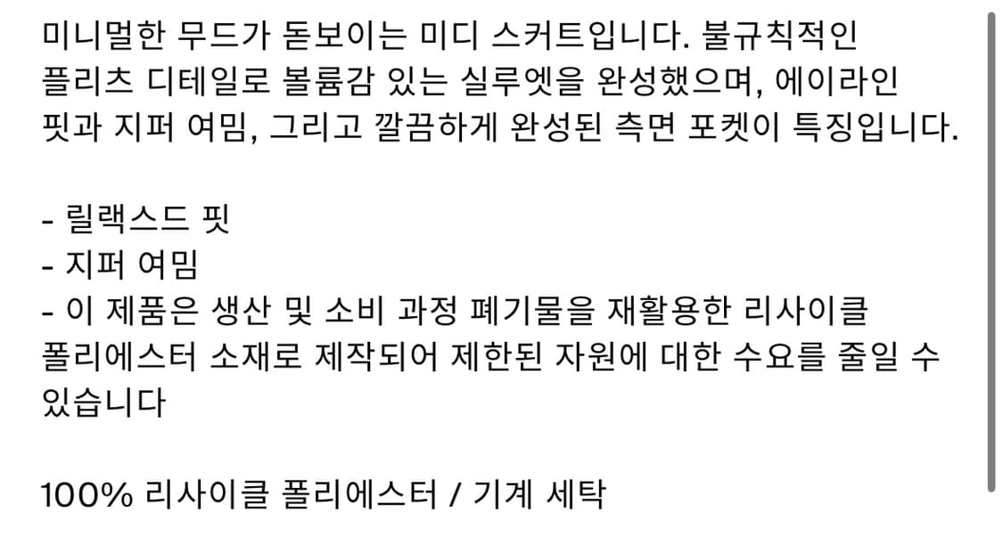 (새상품)코스 플리티드 에이라인 미디스커트 36 상품이미지2