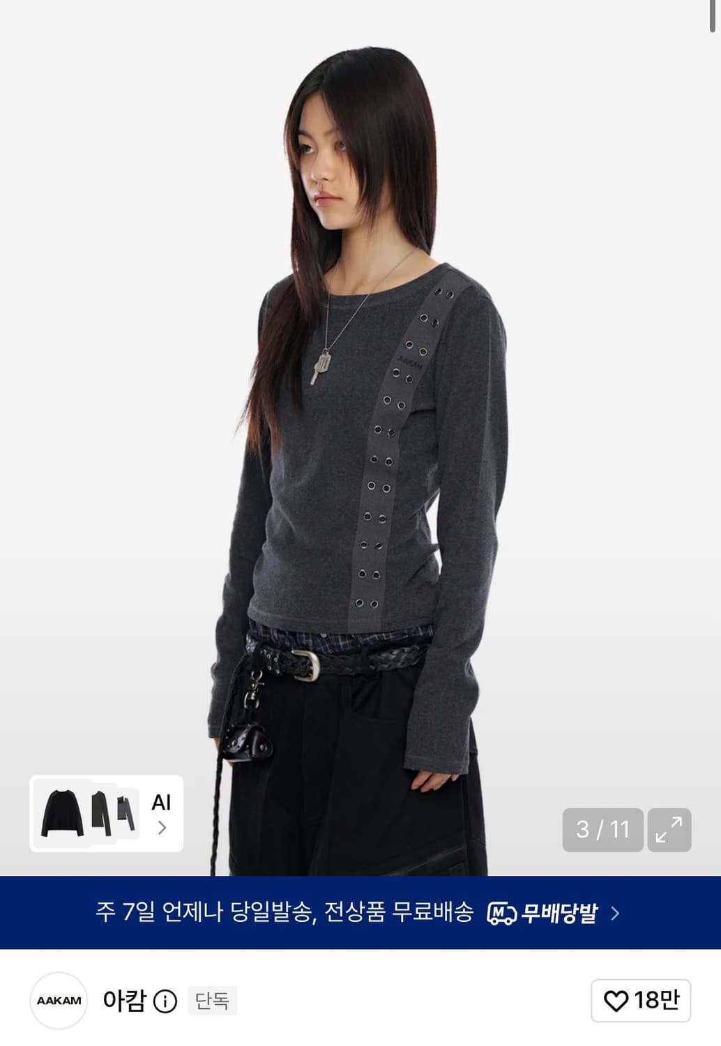 구해요!!!아캄 롱슬리브 Side Eyelet Long Sleeve 상품이미지2