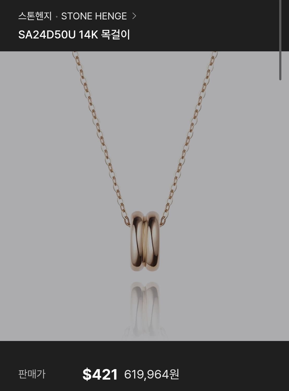 스톤헨지 정품 14k 목걸이 SA24D50U 상품이미지6