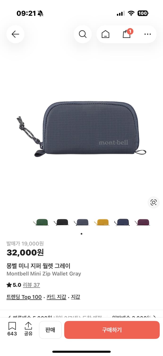 몽벨 카드 지갑 상품이미지1