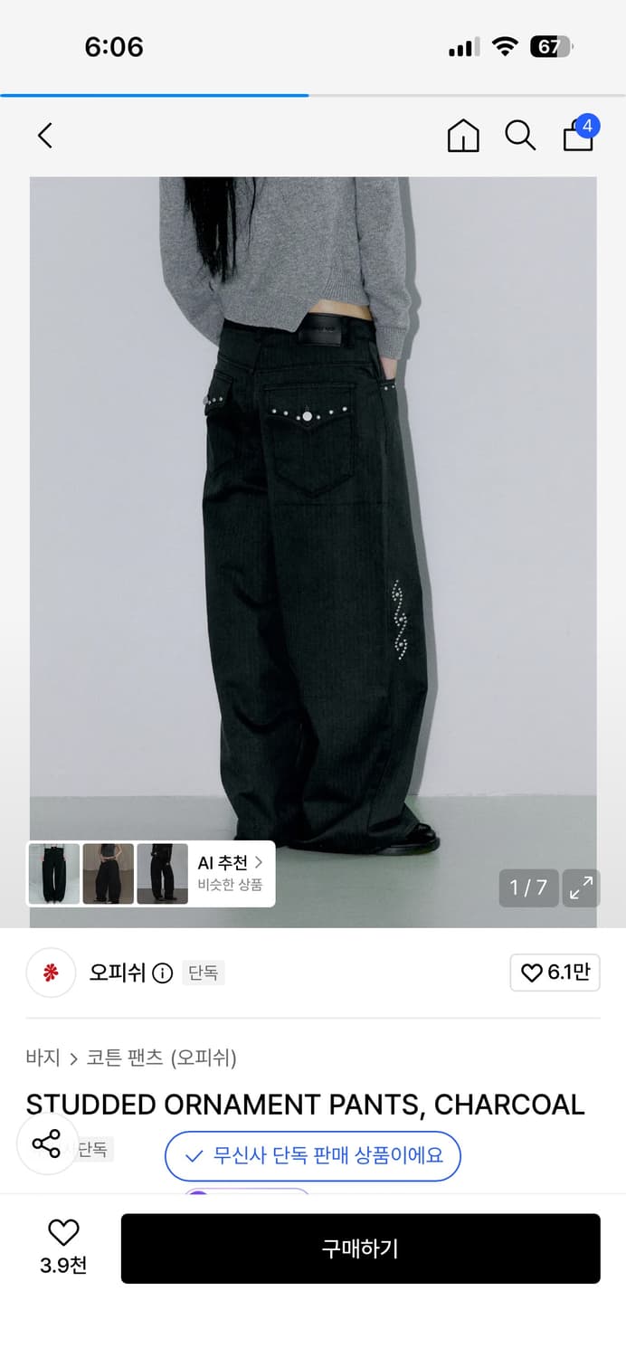 오퓌시 바지 상품이미지1