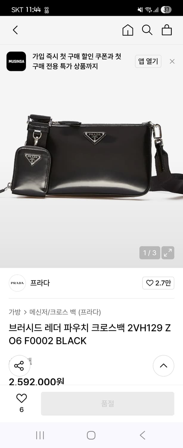 프라다 프러시드 숄더백&크로스백 상품이미지3