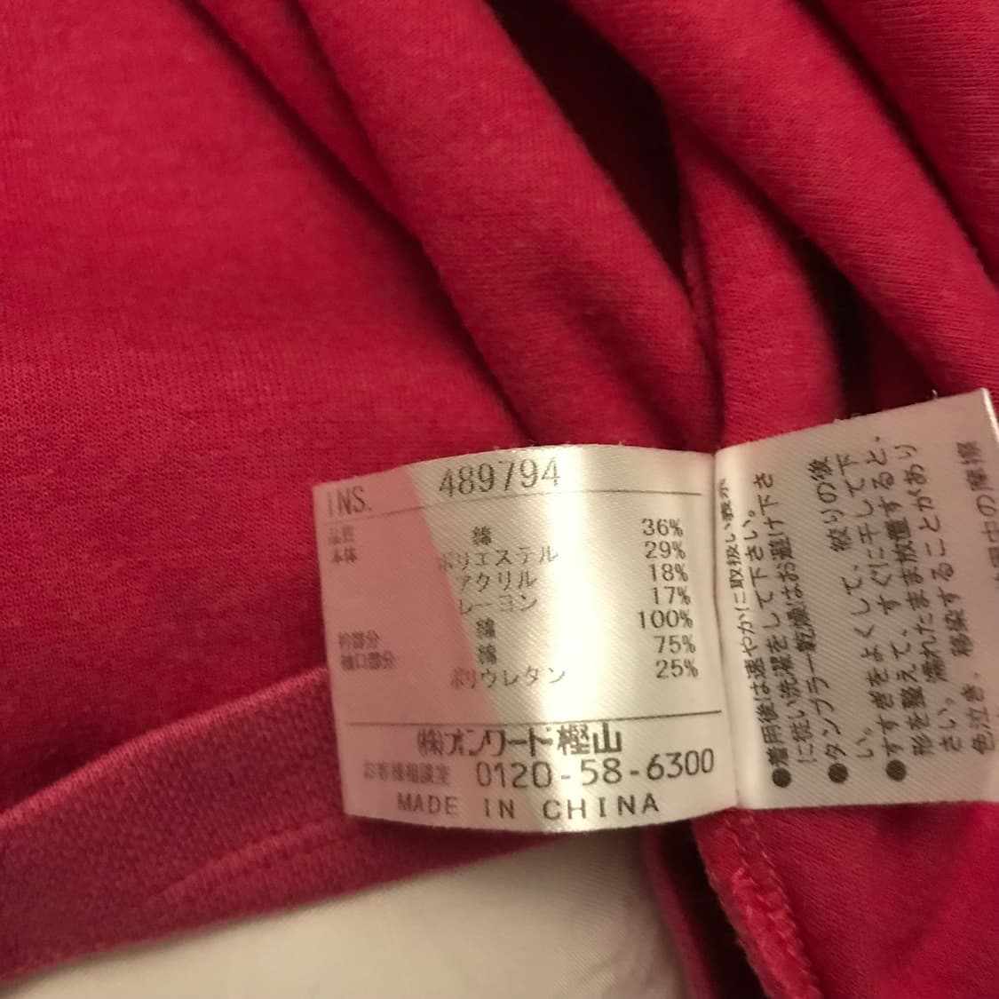 jpn Vintage 23onward 갸루 핑크 롱슬리브 상품이미지5