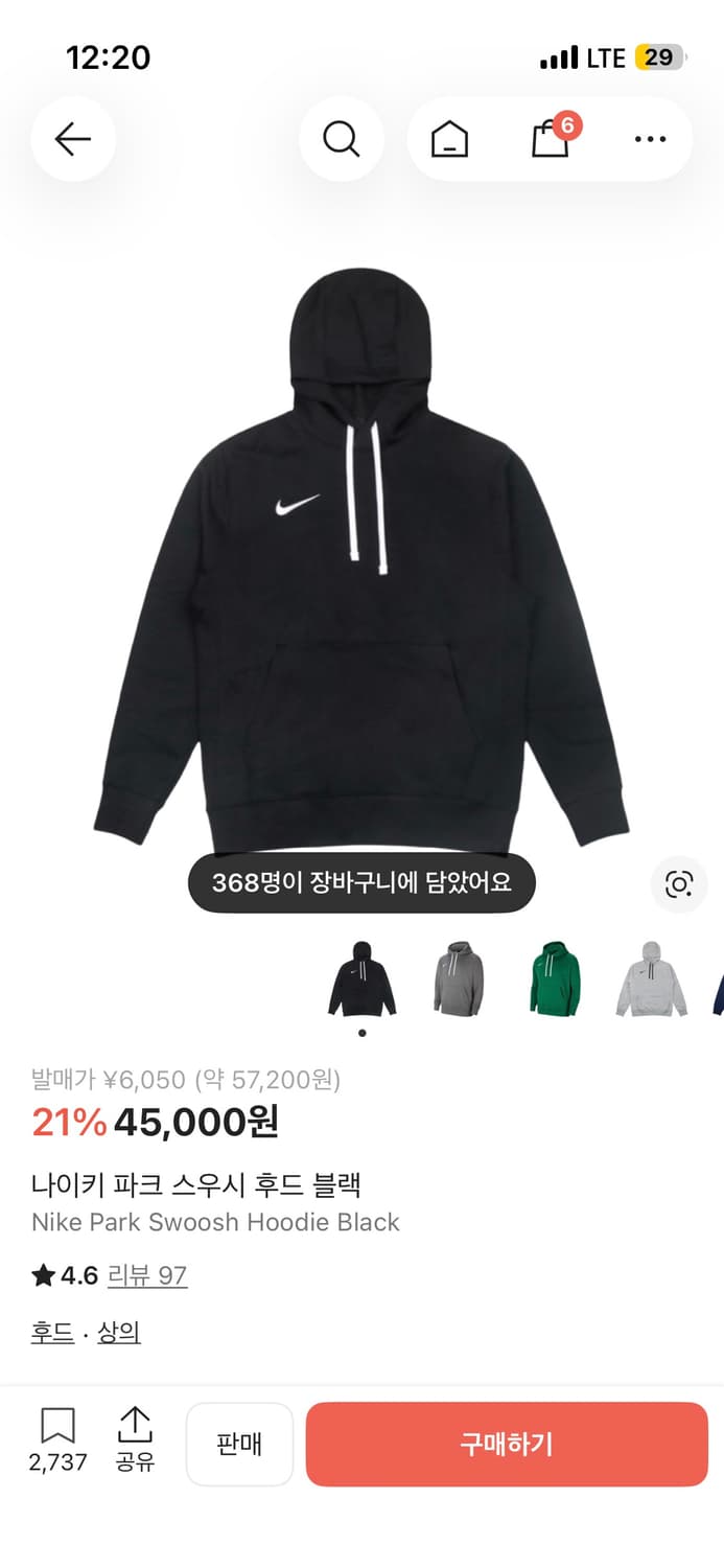 나이키 파크 스우시 후드 블랙 상품이미지1