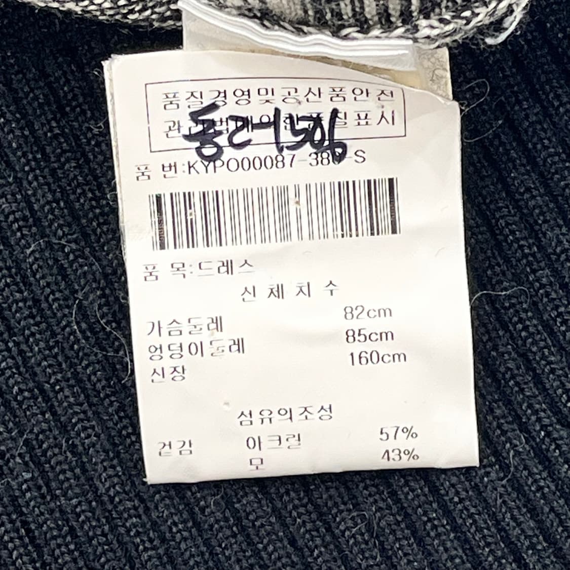 S KENZO 겐조 배색 니트 원피스 상품이미지5