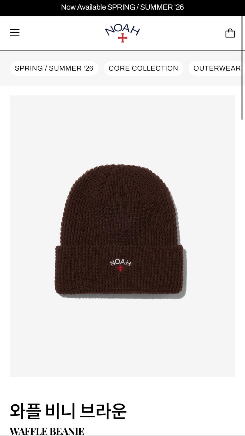 noah - 브라운 와플 비니 상품이미지1