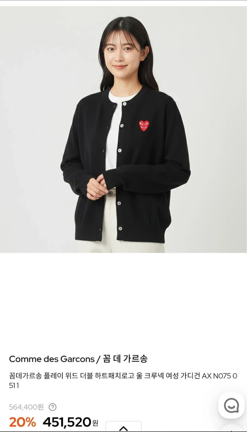 (새상품) 꼼데가르송 PLAY 투하트 가디건 블랙,그레이- S,M 상품이미지1