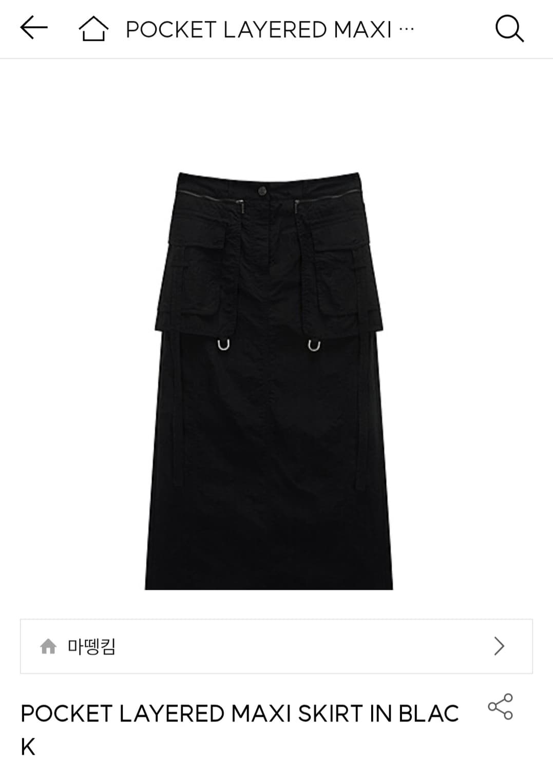 마뗑킴 포켓 레이어드 맥시 스커트 치마 M 상품이미지1