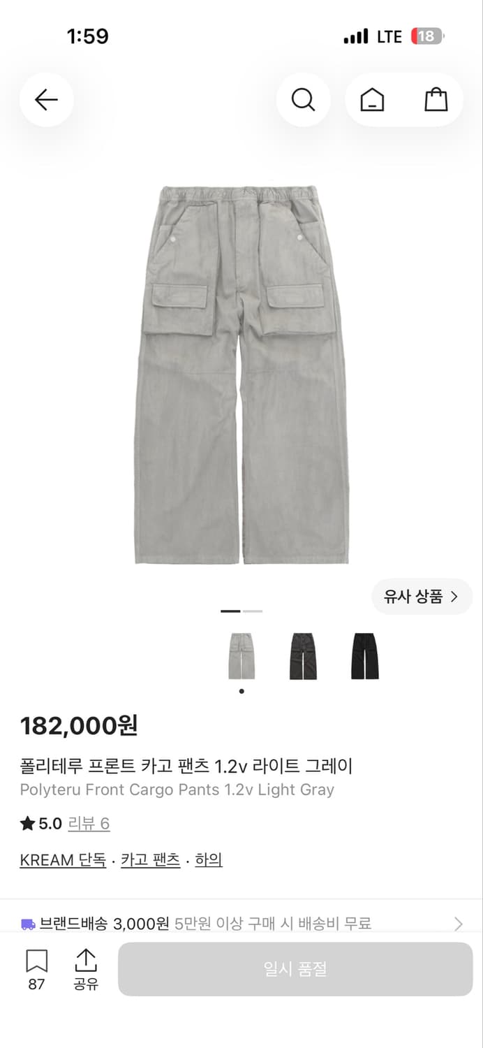 폴리테루 프론트카고 라이크그레이 상품이미지1