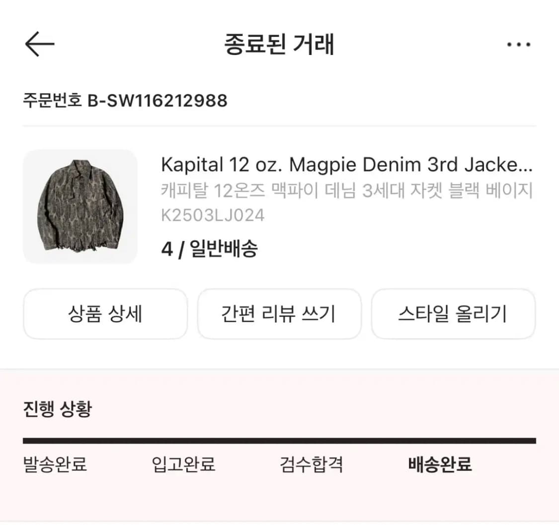 Kapital 캐피탈 페더 블랙베이지 4사이즈 상품이미지1