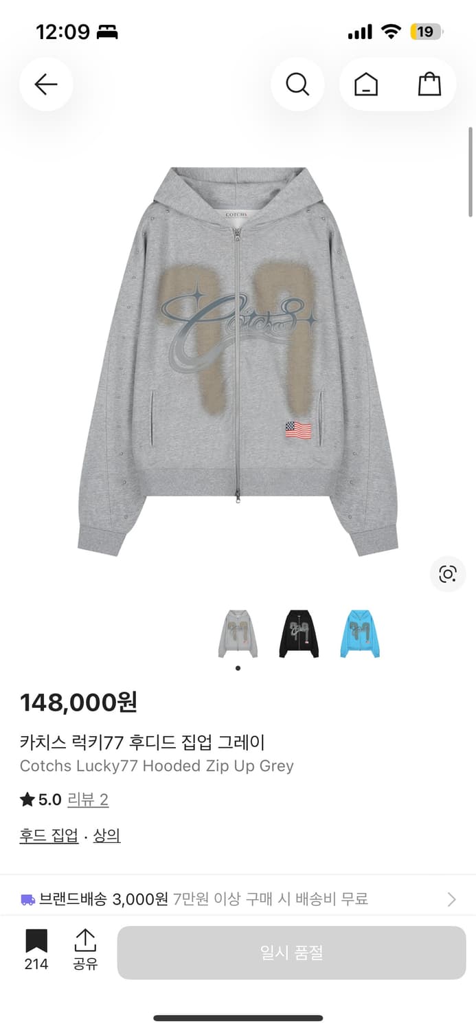 카치스 후드집업 그레이 구해요! 삽니다! 상품이미지1