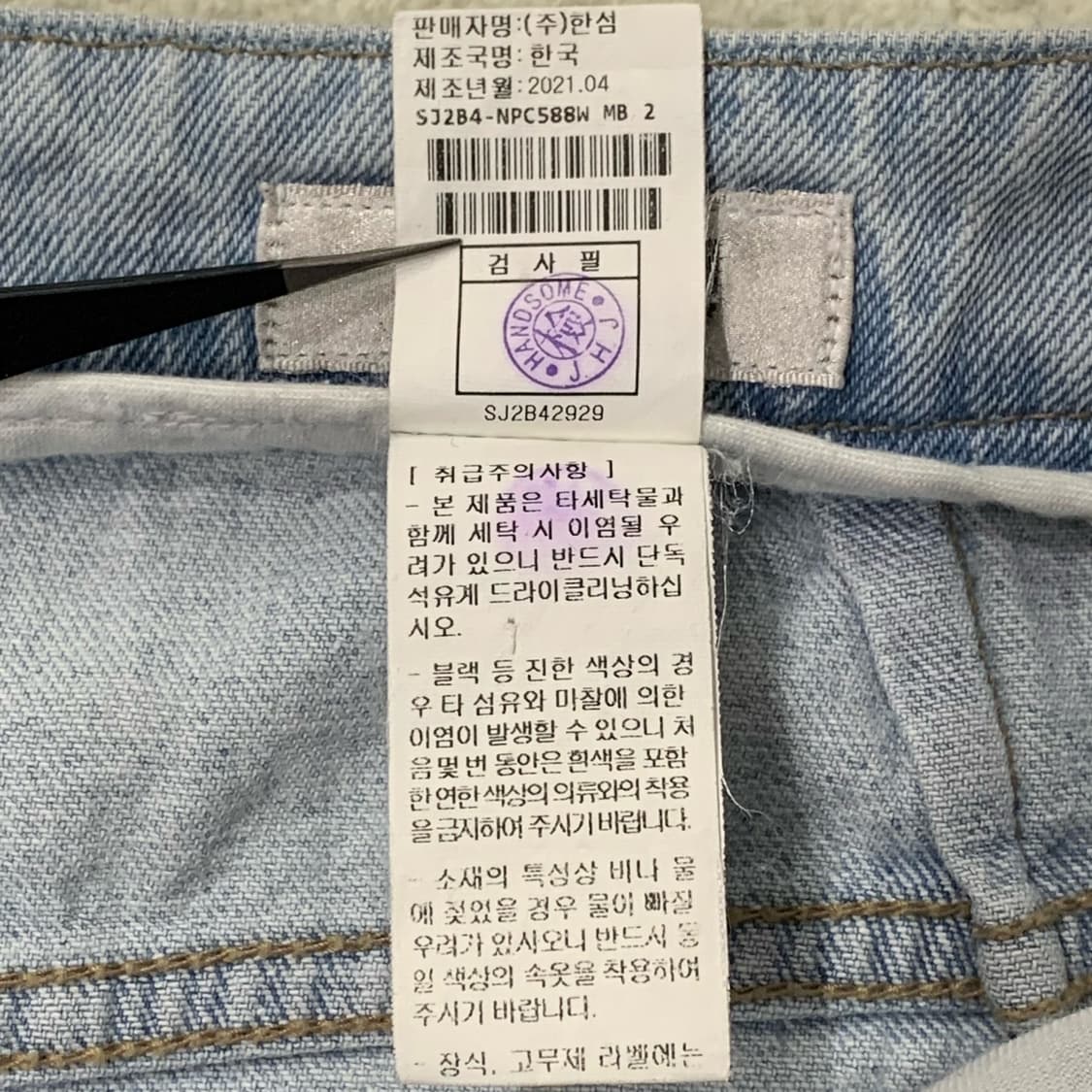 [25,29] 한섬 SJSJ 와이드 스트레이트핏 데님팬츠 상품이미지6