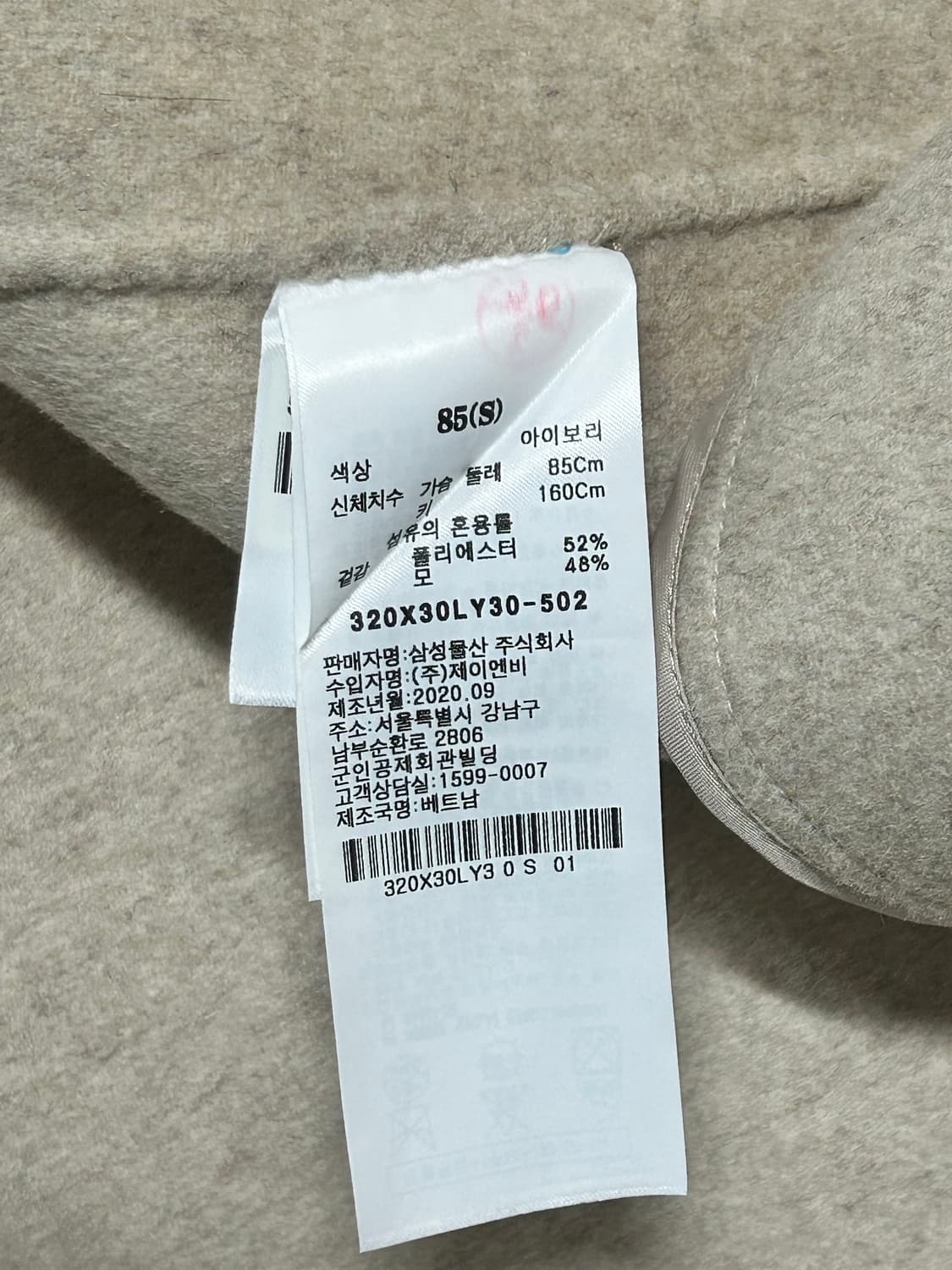 에잇세컨즈 핸드메이드 롱코트 베이지 상품이미지3