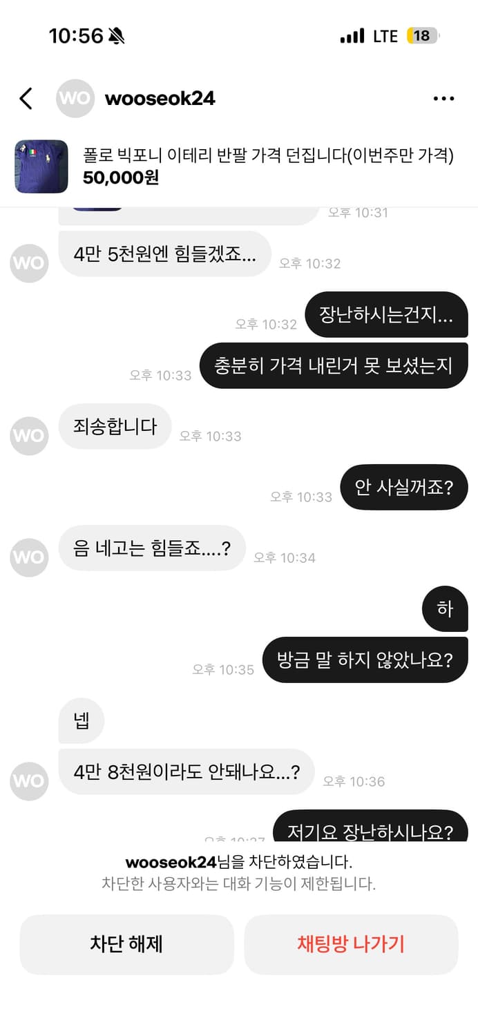 폴로 치프키니 빅포니 이테리 반팔 가격 던집니다(이번주만 가격) 상품이미지4