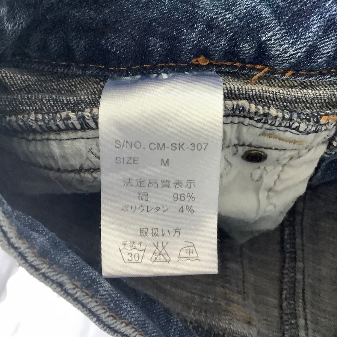 세실맥비 y2k 빈티지 데님 미디 스커트 청치마 상품이미지8