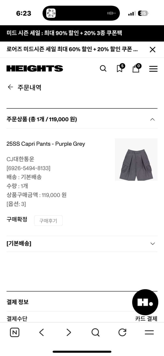 산산기어 카프리팬츠 25ss 퍼플그레이 상품이미지2