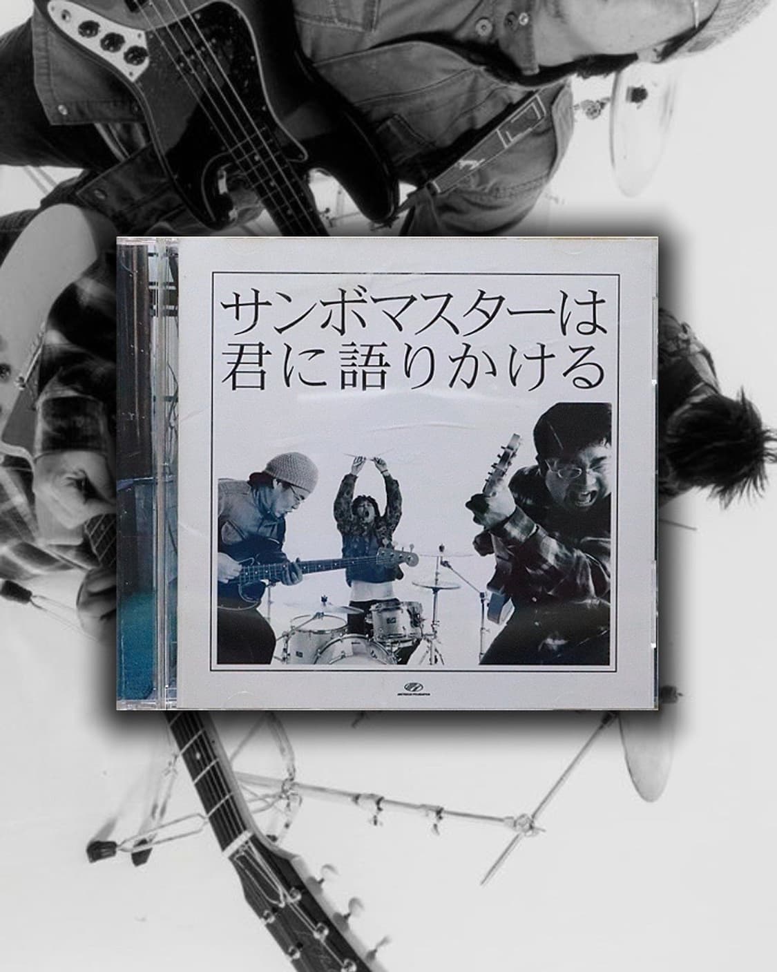 삼보마스터 정규2집 - 『サンボマスターは君に語りかける』CD 상품이미지1