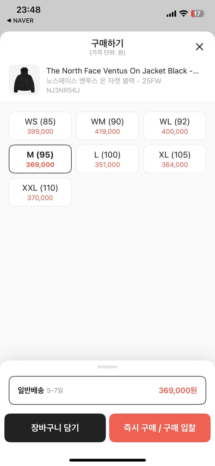 노스페이스 벤투스 경량패딩 상품이미지1