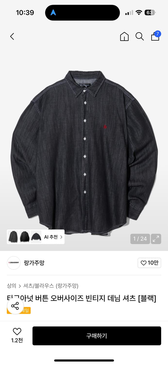 랑가주망 흑청 데님 긴팔 셔츠 95 상품이미지4