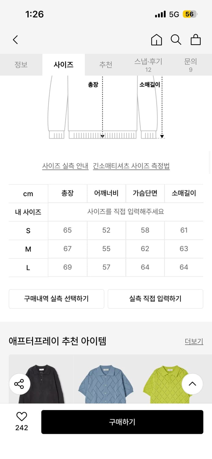 [L] 애프터프레이 다이아 헤어리 니트 브라운 상품이미지3