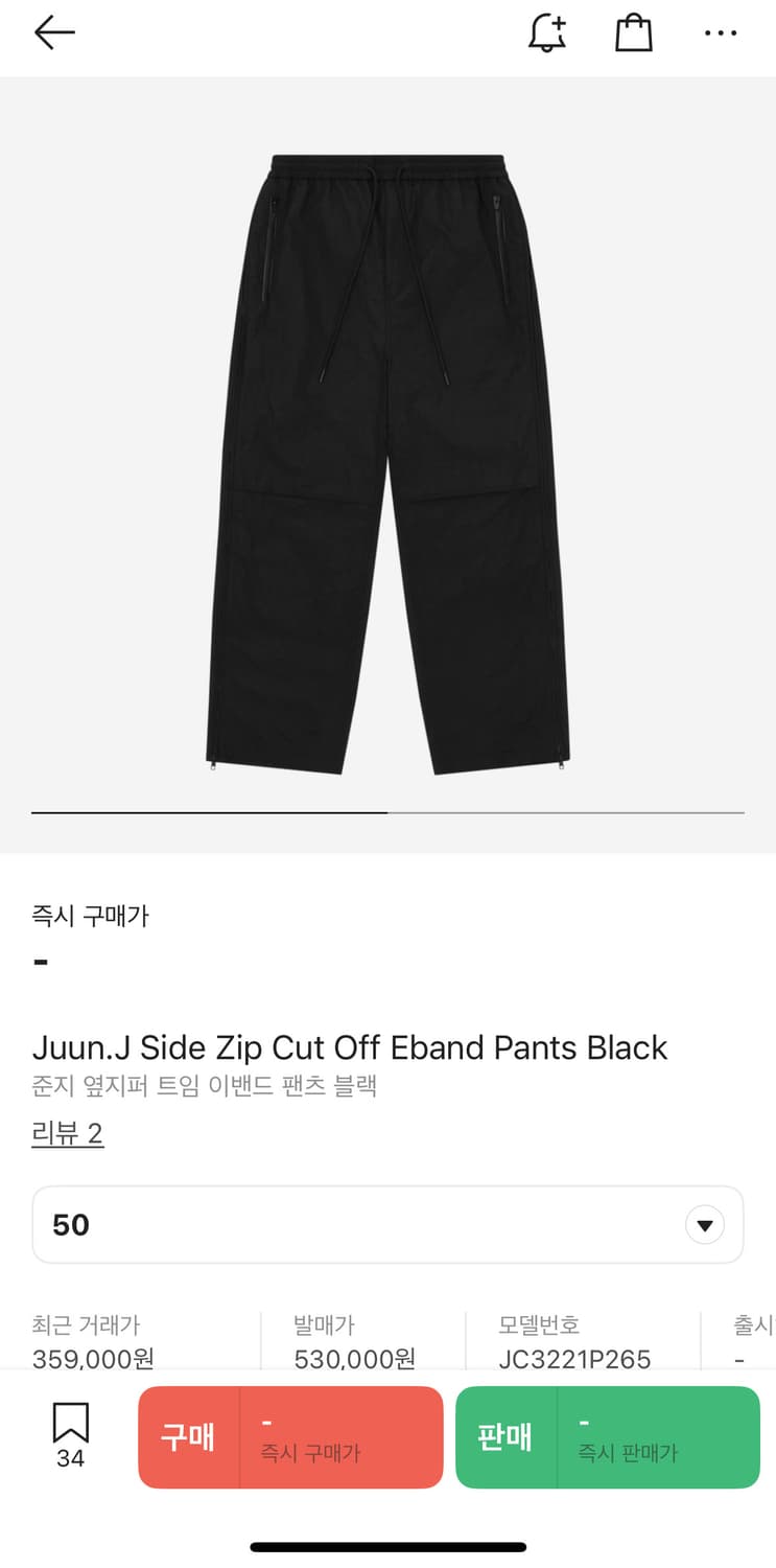 (50) 준지 옆지퍼 트임 이밴드 팬츠 블랙 상품이미지7
