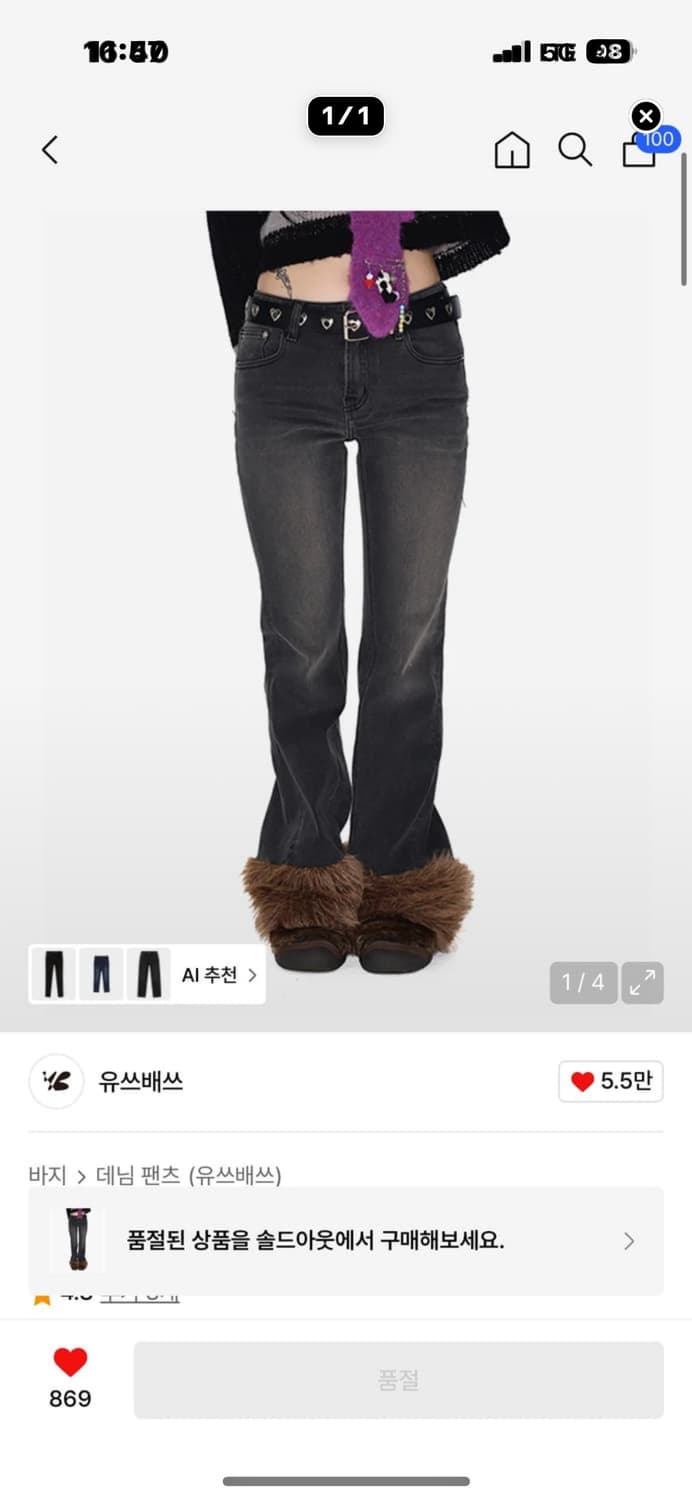 유쓰배쓰 퍼 데님 블랙 s사이즈 상품이미지1