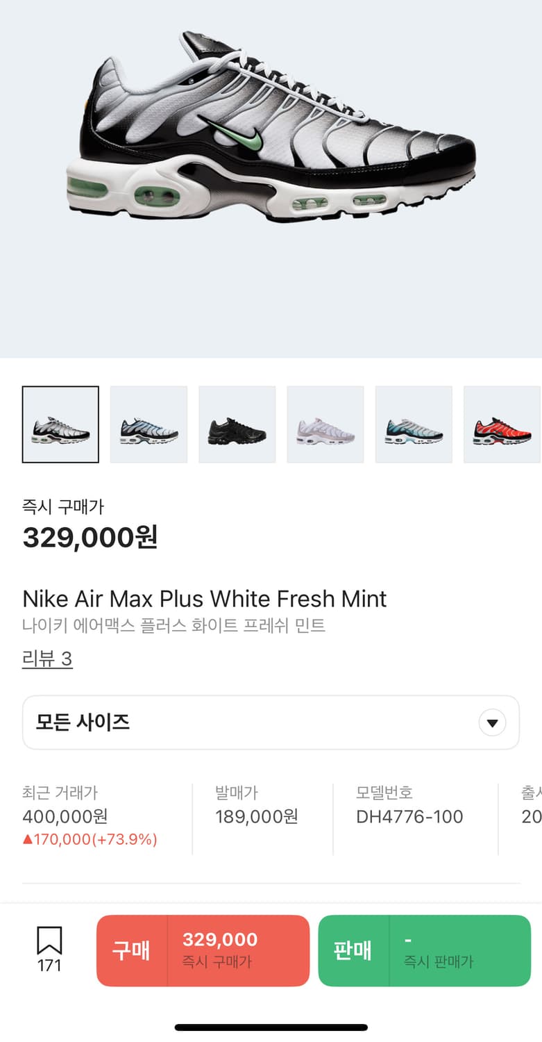 나이키 에어맥스 플러스(300) 상품이미지1