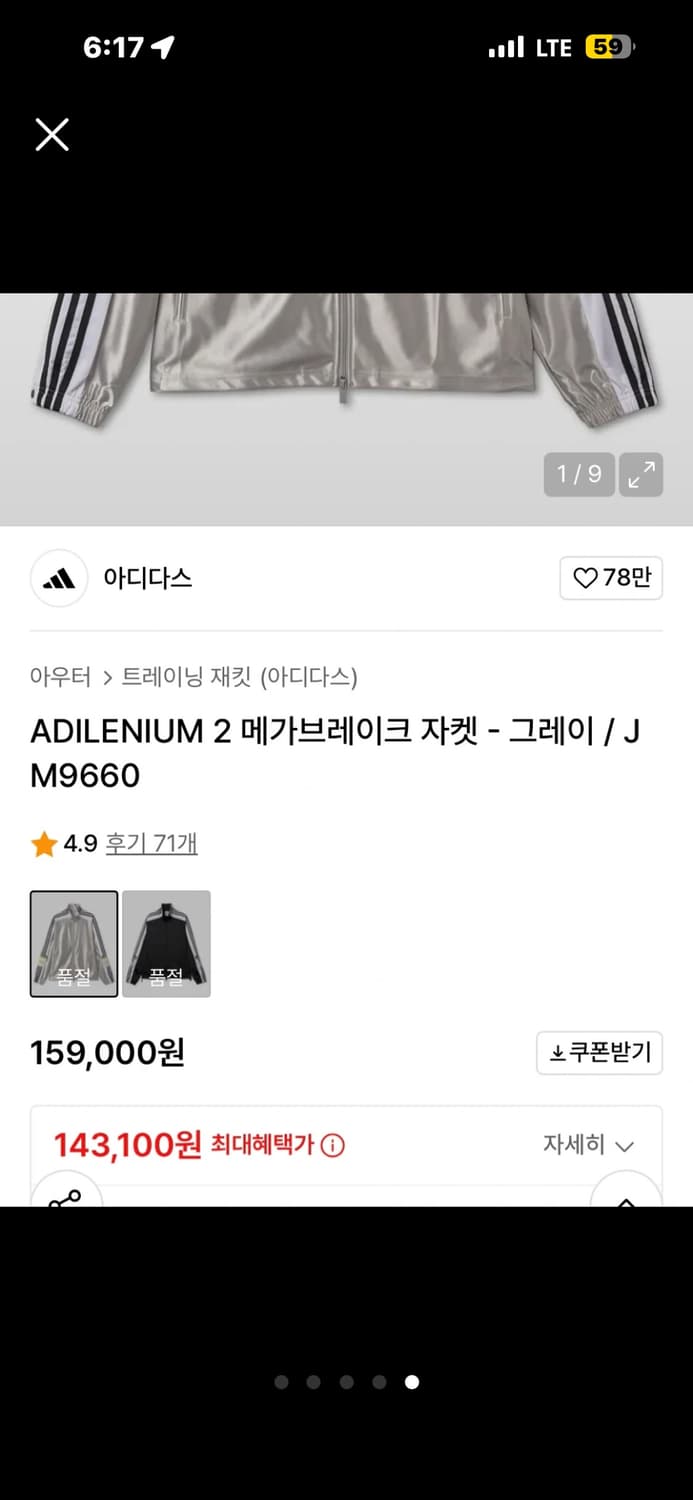 아디다스 ADILENIUM 2 메가브레이크 져지 집업XL 상품이미지5