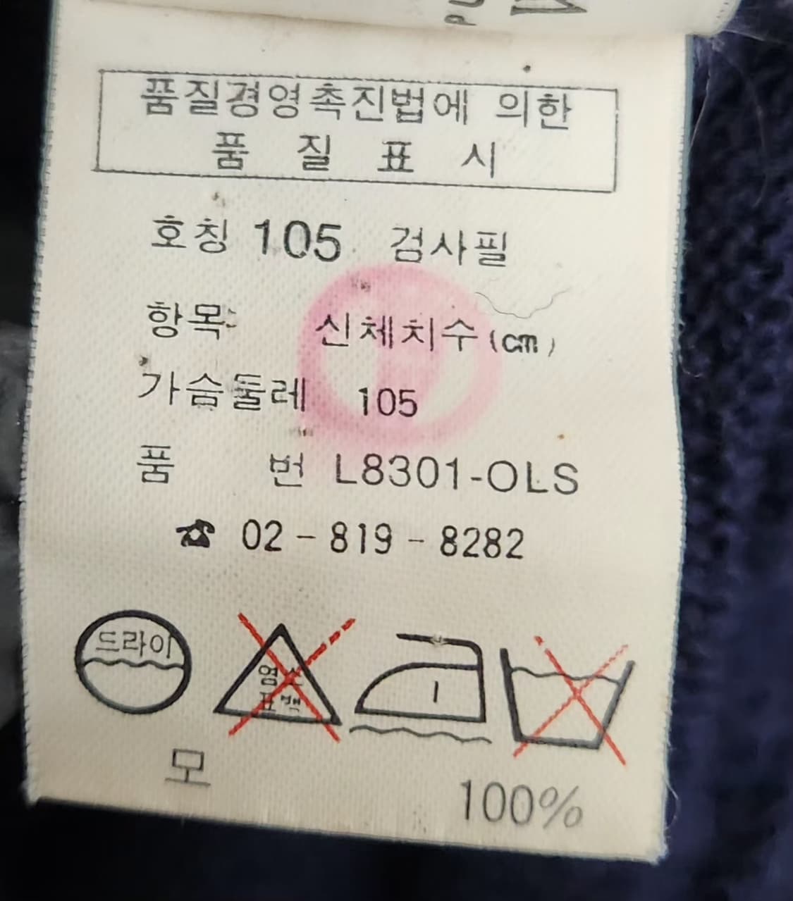 라코스테 브이넥가디건 니트가디건 105 상품이미지6