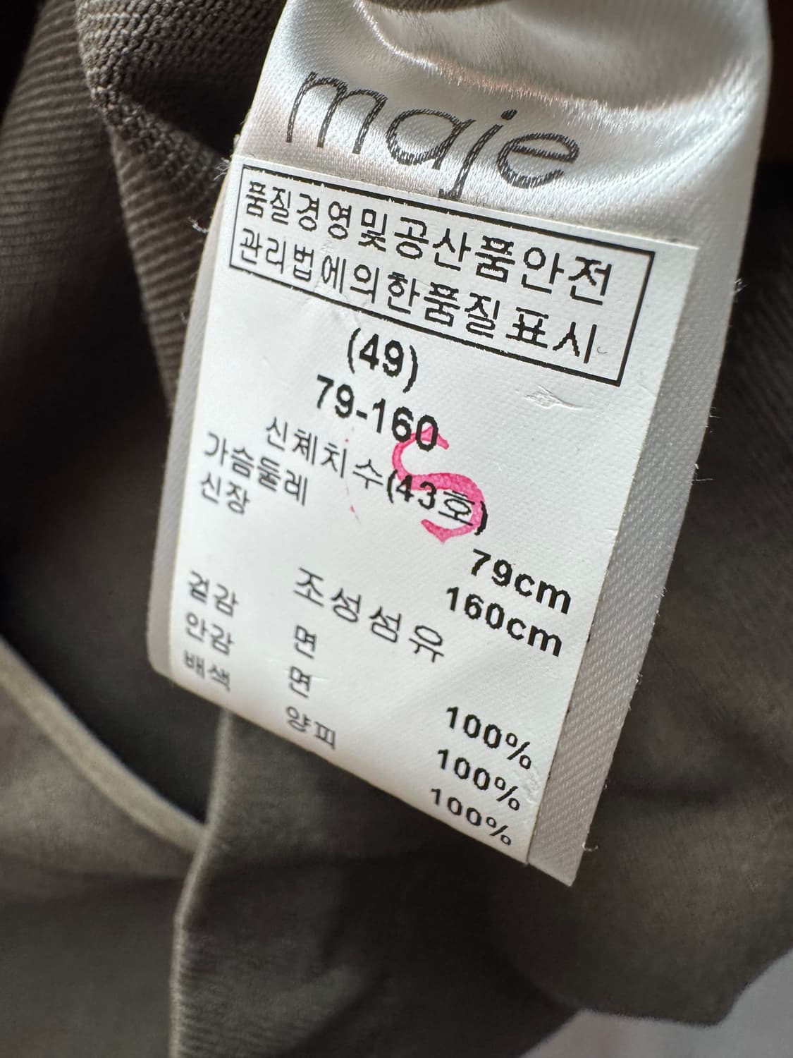 마쥬 양가죽배색 코튼 베스트 1(S) 상품이미지8