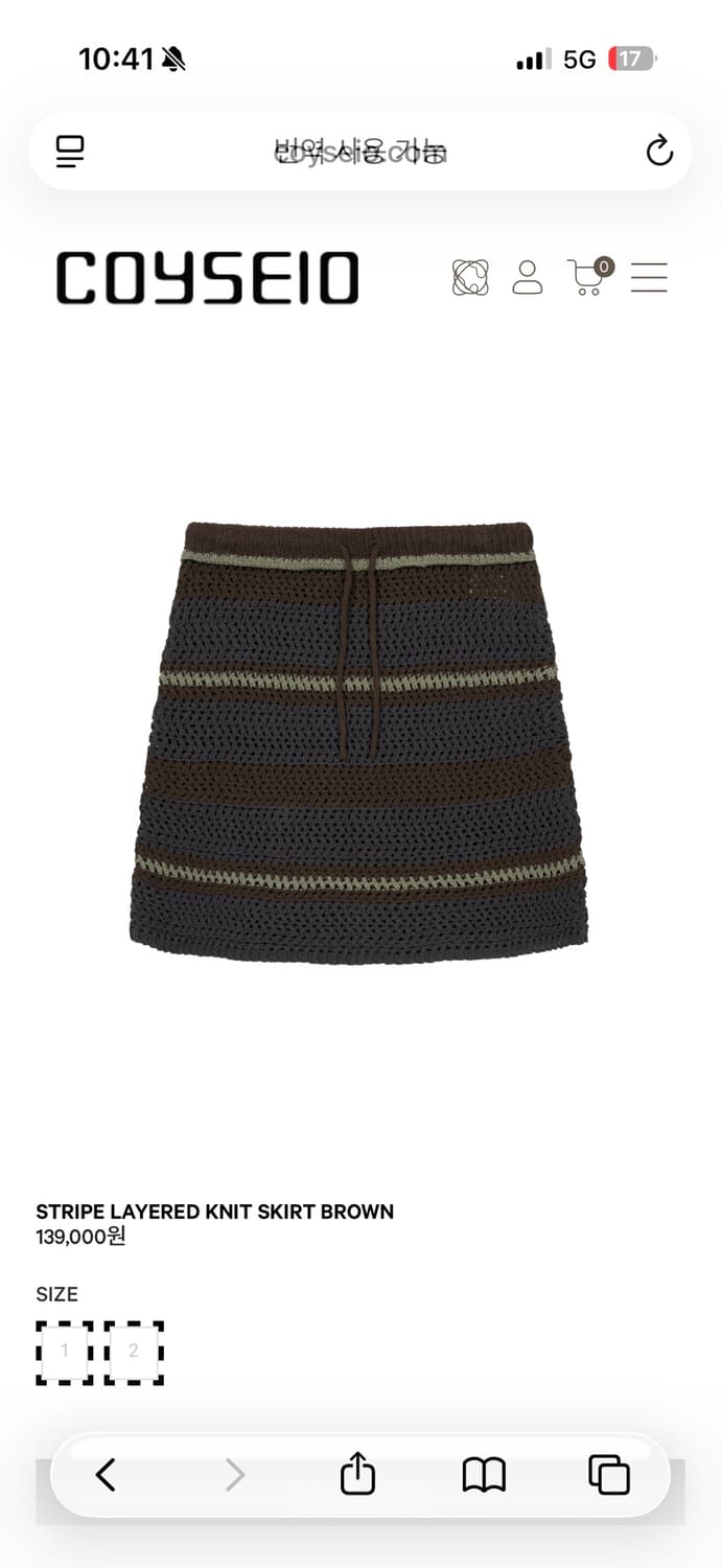 코이세이오 STRIPE LAYERED KNIT SKIRT BROWN  상품이미지1