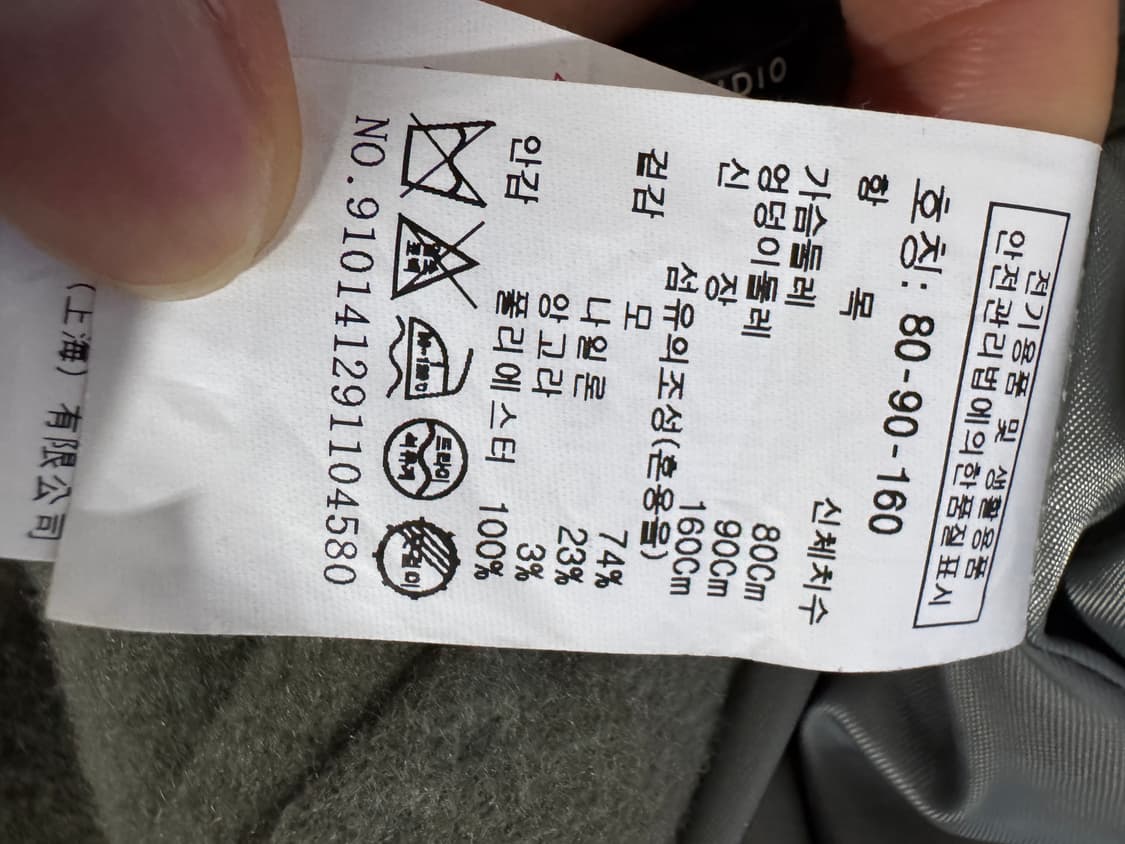 여성 스튜디오톰보이 앙고라 혼방 하프 코트 울 자켓 상품이미지4