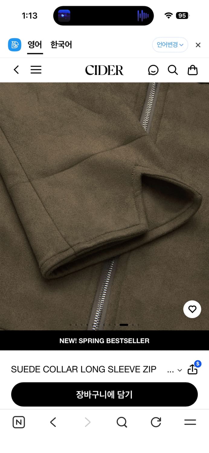 샵사이다 스웨이드 자켓 상품이미지5