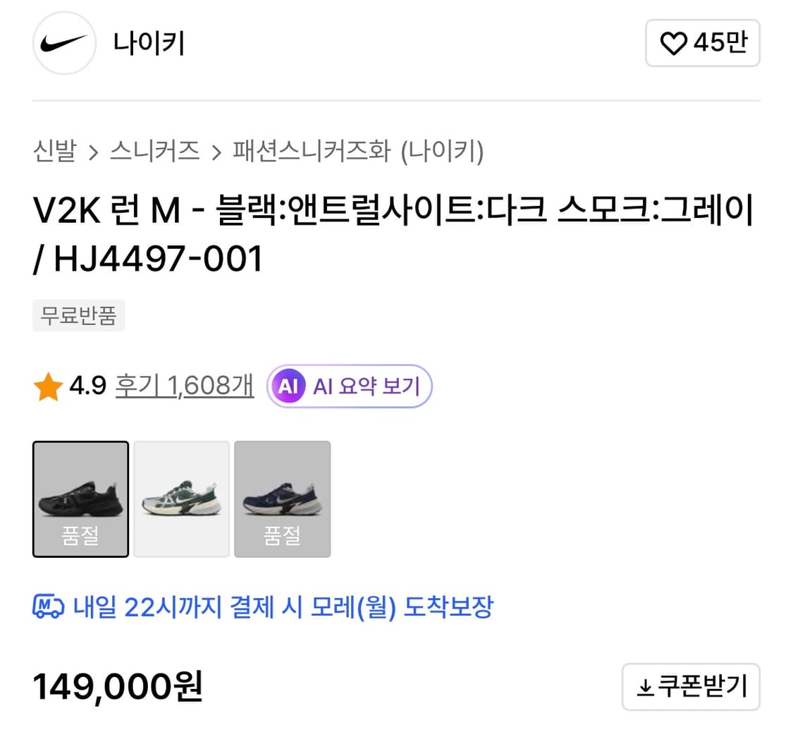 나이키 V2K 런 M - 블랙:앤트럴사이트:다크 스모크:그레이 310 상품이미지2