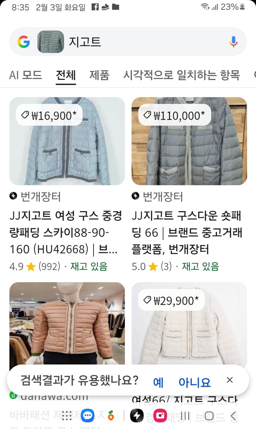 지고트 중경량 패딩 상품이미지10